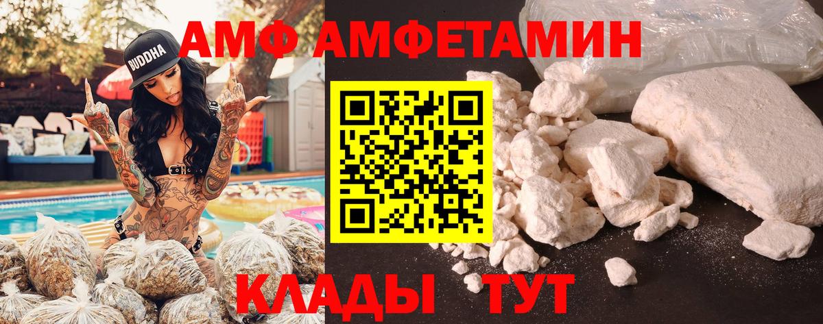 АМФ Розовый Новоуральск