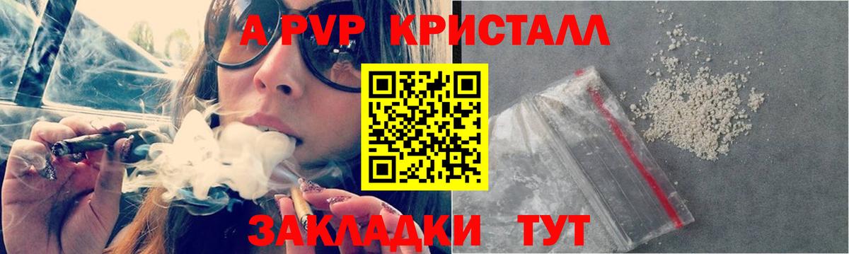 А ПВП крисы CK Новоуральск