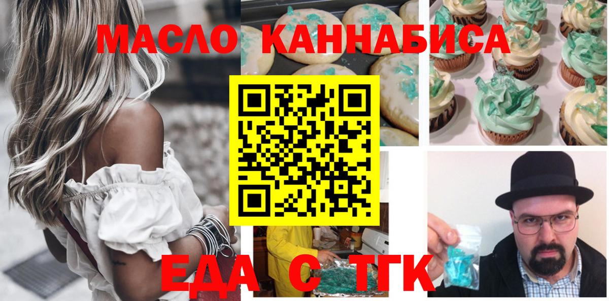 Canna-Cookies конопля  Вход с VPN  Новоуральск 