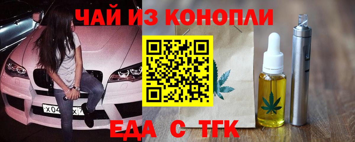 Печенье с ТГК марихуана Новоуральск