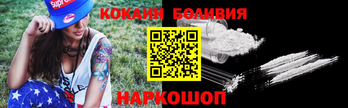 Кокаин VHQ Новоуральск