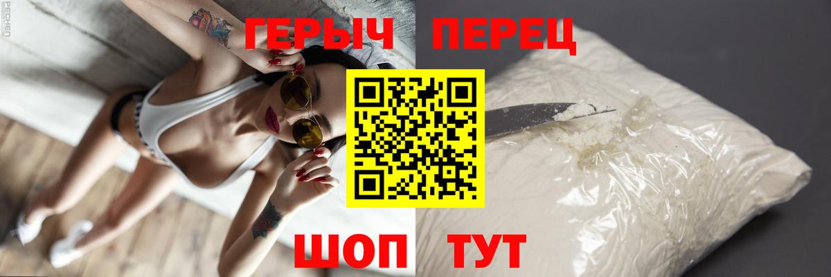Героин хмурый  ГЕРОИН  Новоуральск  Вход с VPN 