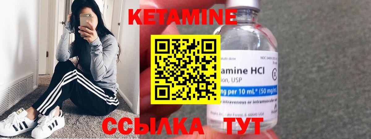 КЕТАМИН VHQ  Вход с VPN  Новоуральск  КЕТАМИН ketamine 