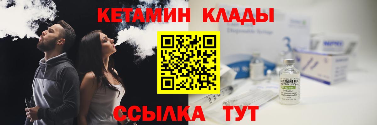 Кетамин VHQ Новоуральск