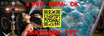 альфа пвп Севастополь