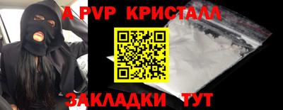 альфа пвп Севастополь