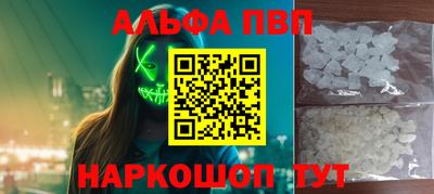 альфа пвп Севастополь