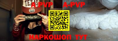 альфа пвп Севастополь