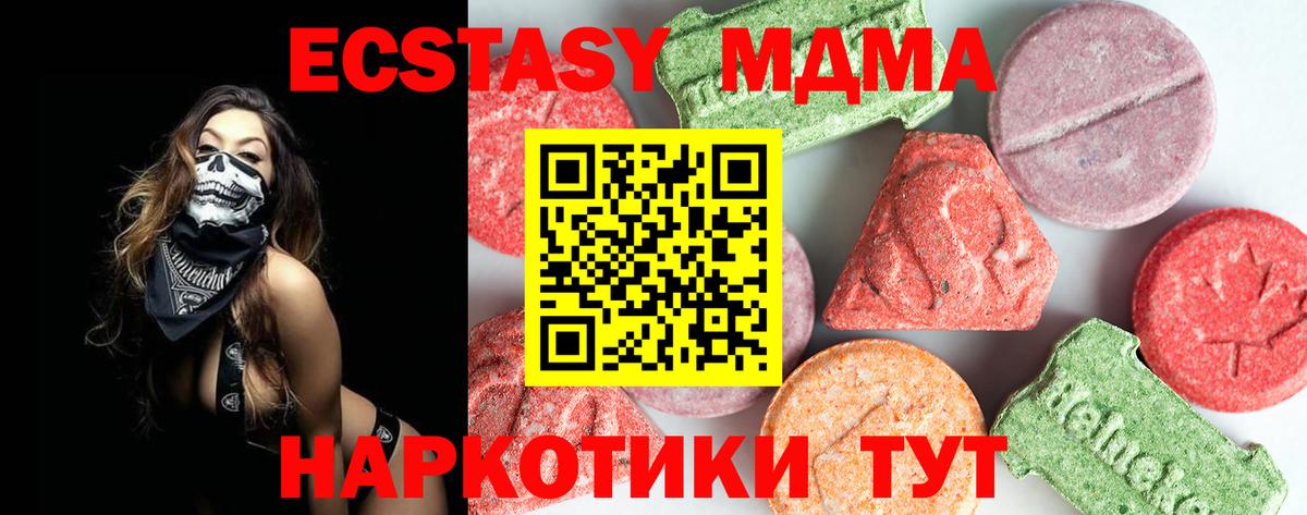 МДМА Molly Новоуральск