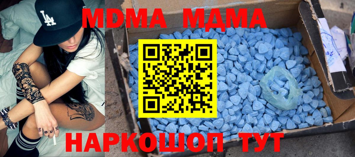 MDMA VHQ  МДМА VHQ  Вход с VPN  Новоуральск 