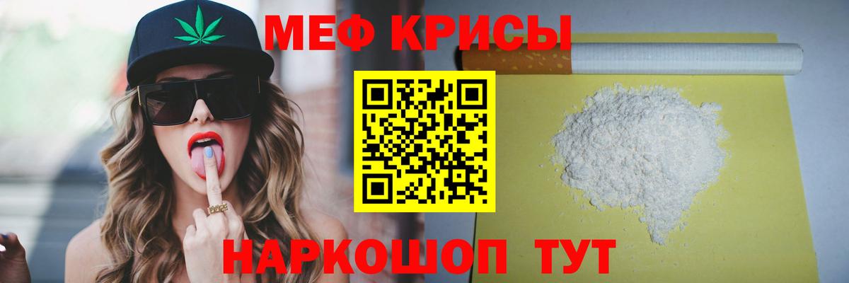 МЕФ кристаллы Новоуральск