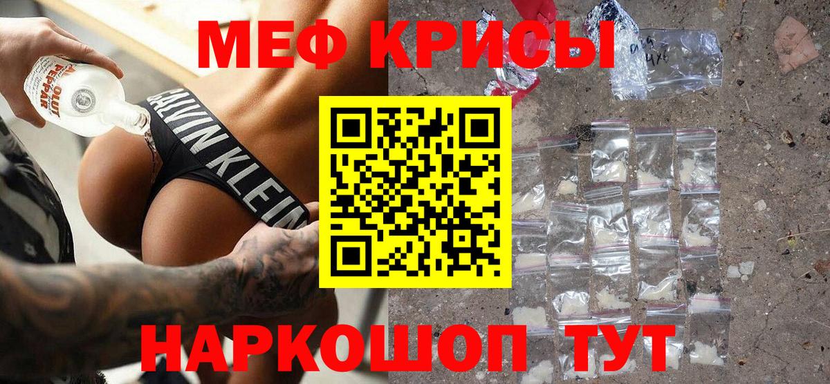 Новоуральск  OMG сайт  МЕФ  МЯУ-МЯУ мяу мяу  Вход с VPN  Меф mephedrone  Мефедрон 