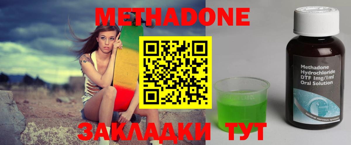 OMG маркетплейс  Вход с VPN  Новоуральск  Метадон мёд 