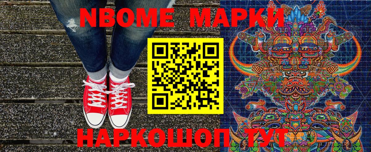 Новоуральск  Марки 25I-NBOMe 1,5мг  Марки 25I-NBOMe 1,5мг  Вход с VPN 