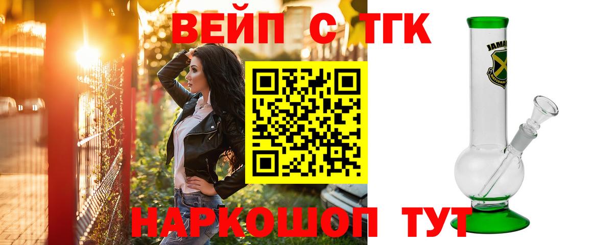 Дистиллят ТГК концентрат  ТГК THC oil  Вход с VPN  Новоуральск 