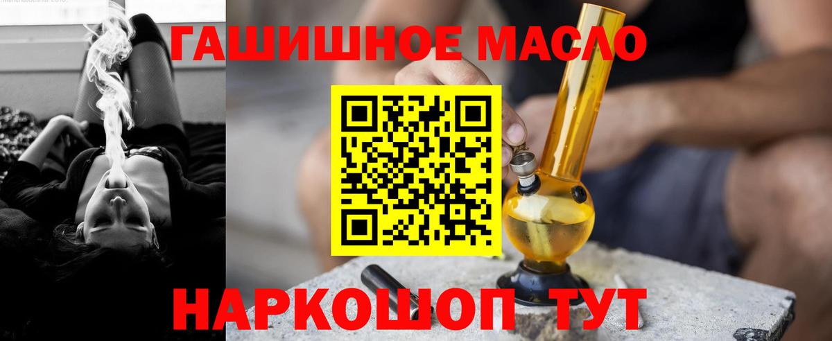 Дистиллят ТГК гашишное масло Новоуральск