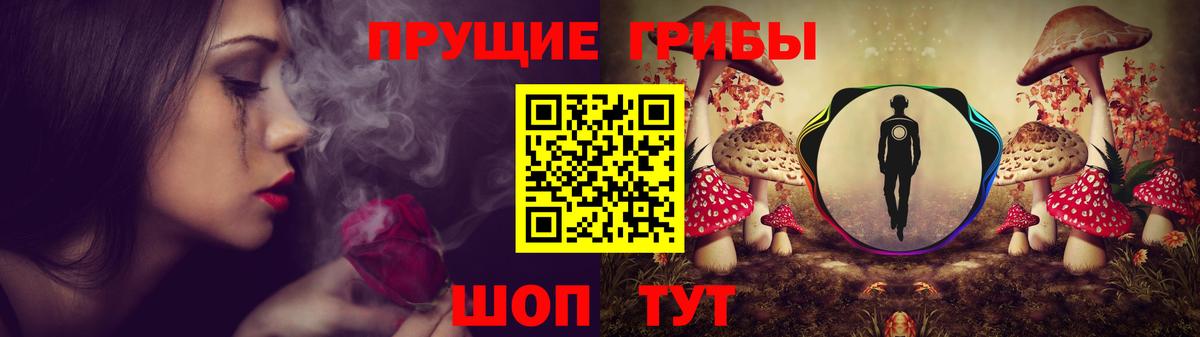 Новоуральск  Галлюциногенные грибы мухоморы  Вход с VPN 